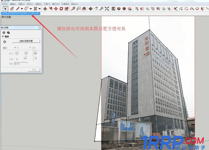 sketchup照片建模怎樣操作？