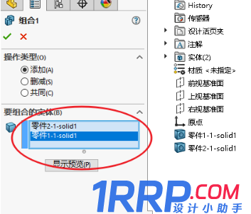 Solidworks裝配體零件保存融合為一個(gè)實(shí)體