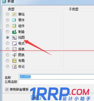 proe怎么創(chuàng)建剖視圖?creo局部剖視圖