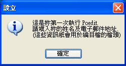 poEdit 入門使用教程