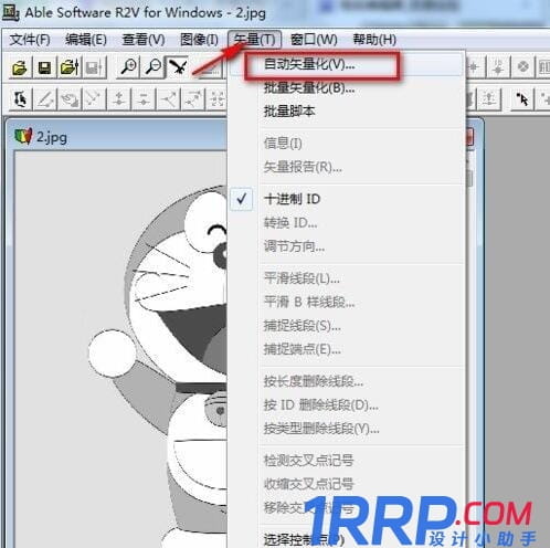 R2V怎么將圖片轉(zhuǎn)cad？R2V圖片轉(zhuǎn)cad教程