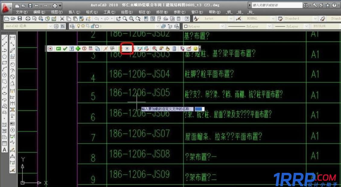 使用鋼構(gòu)CAD把亂碼變成簡(jiǎn)體中文的方法