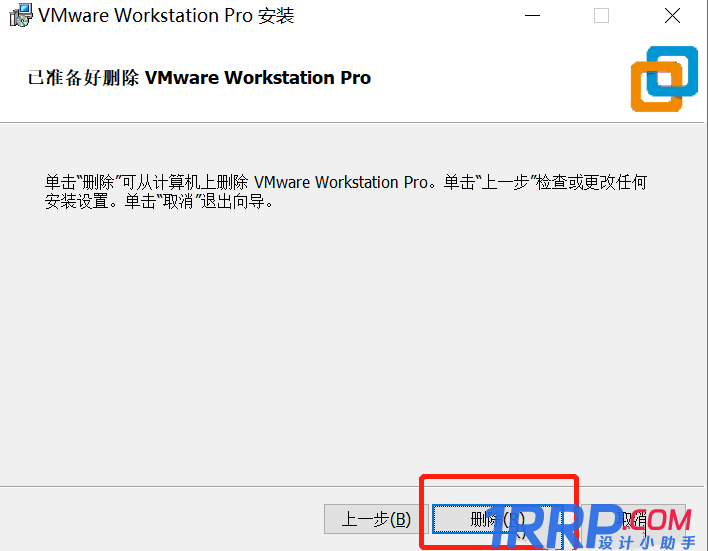 VMware虛擬機怎么卸載? 超詳細的徹底卸載VMware虛擬機方法