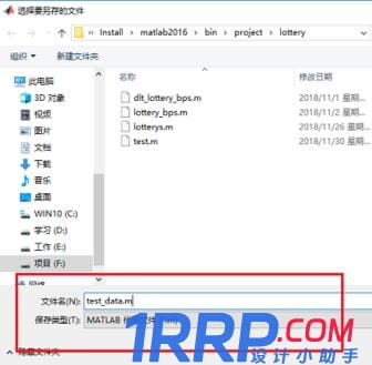 Matlab中function函數(shù)使用操作方法