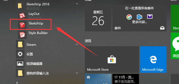 SketchUp如何陣列