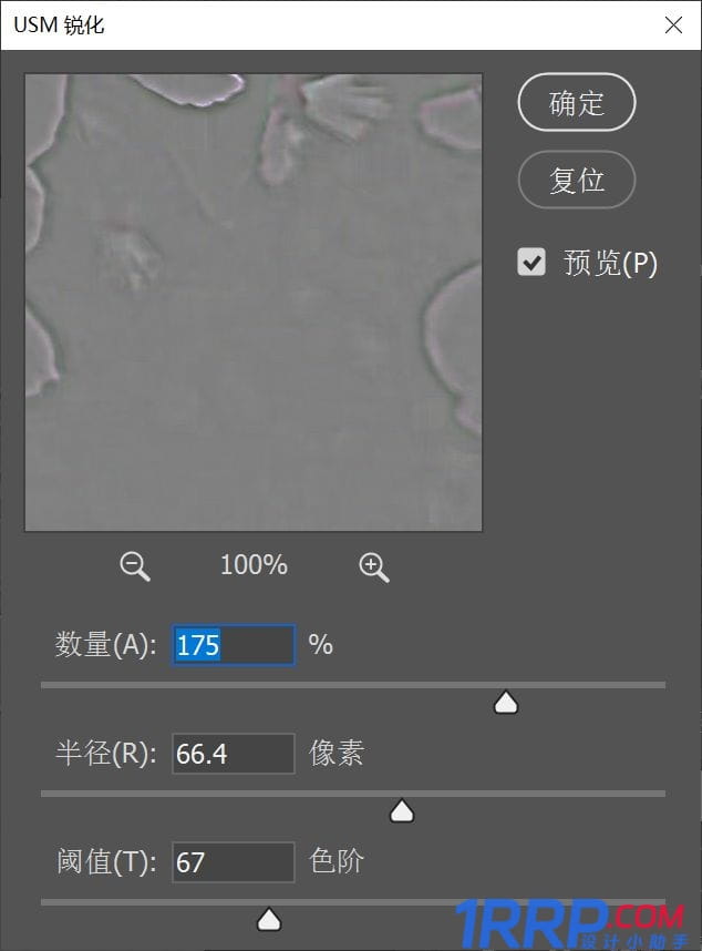 ps怎么讓模糊的照片變清晰？ps低像素圖片轉成高清-5