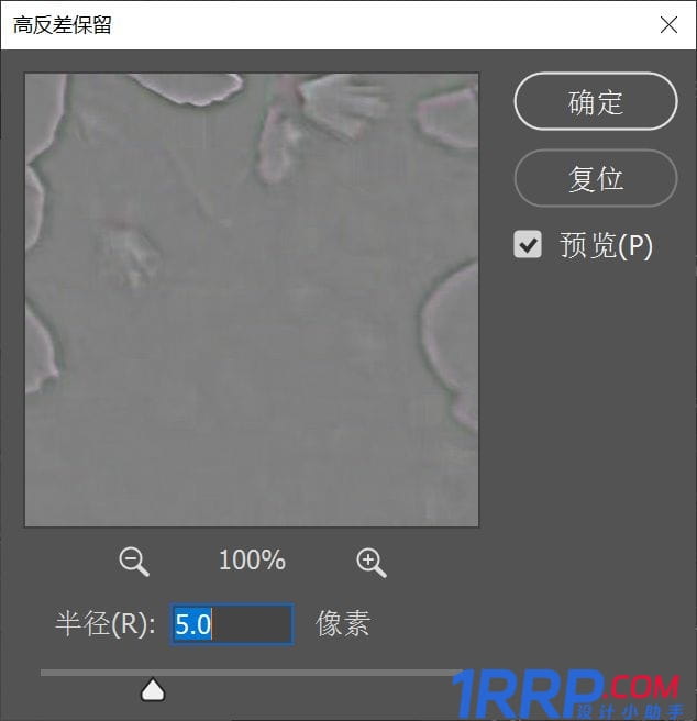 ps怎么讓模糊的照片變清晰？ps低像素圖片轉成高清-3