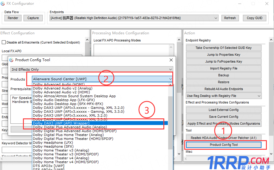 WIN10/WIN11簡單安裝杜比音效軟件