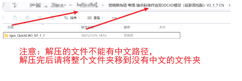 【機(jī)械選型】易格斯拖鏈 電纜 軸承標(biāo)準(zhǔn)件選型3DCAD模型（最新中文離線版）V2.1.7