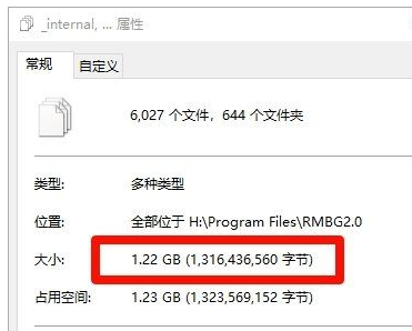 AI離線摳圖（Excel版）v1.1